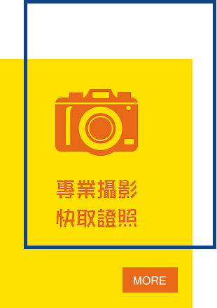 攝影服務